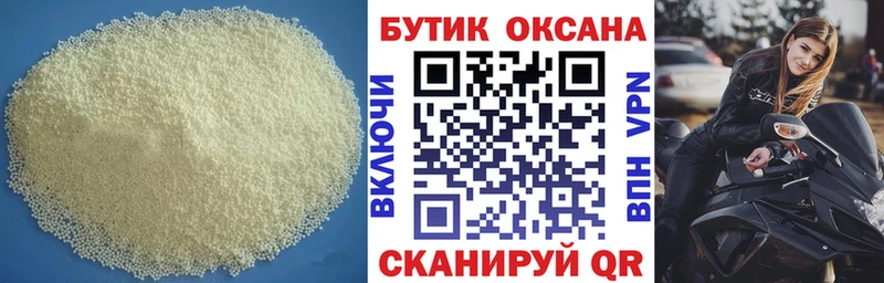 БУТИРАТ буратино  где найти   Сасово 