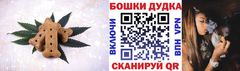 Canna-Cookies конопля  даркнет сайт  Сасово 