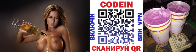 Кодеиновый сироп Lean напиток Lean (лин)  Сасово 