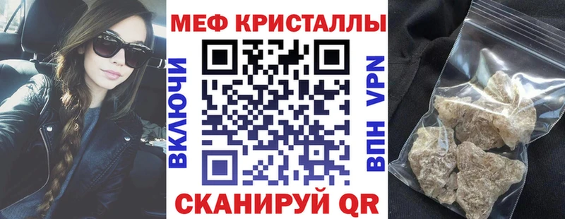 МЕФ кристаллы  Сасово 