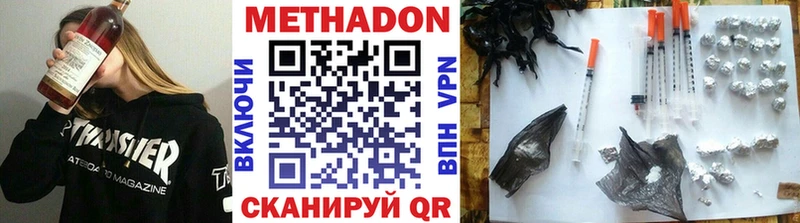 МЕТАДОН белоснежный  ссылка на мегу ссылки  Сасово 